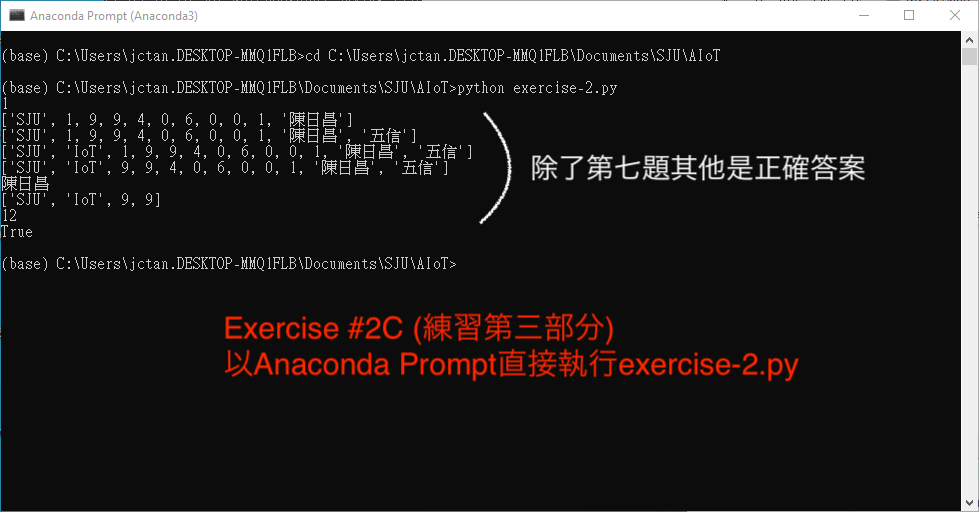 Exercise #2C
